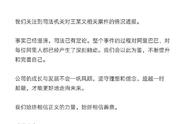 阿里女员工被侵害案，王某文仅拘留15天，你怎么看？