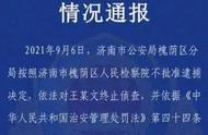 阿里女员工被侵害案，王某文仅拘留15天，你怎么看？