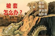 被恒大套牢的都有些什么人,被恒大套牢的都有些什么人？