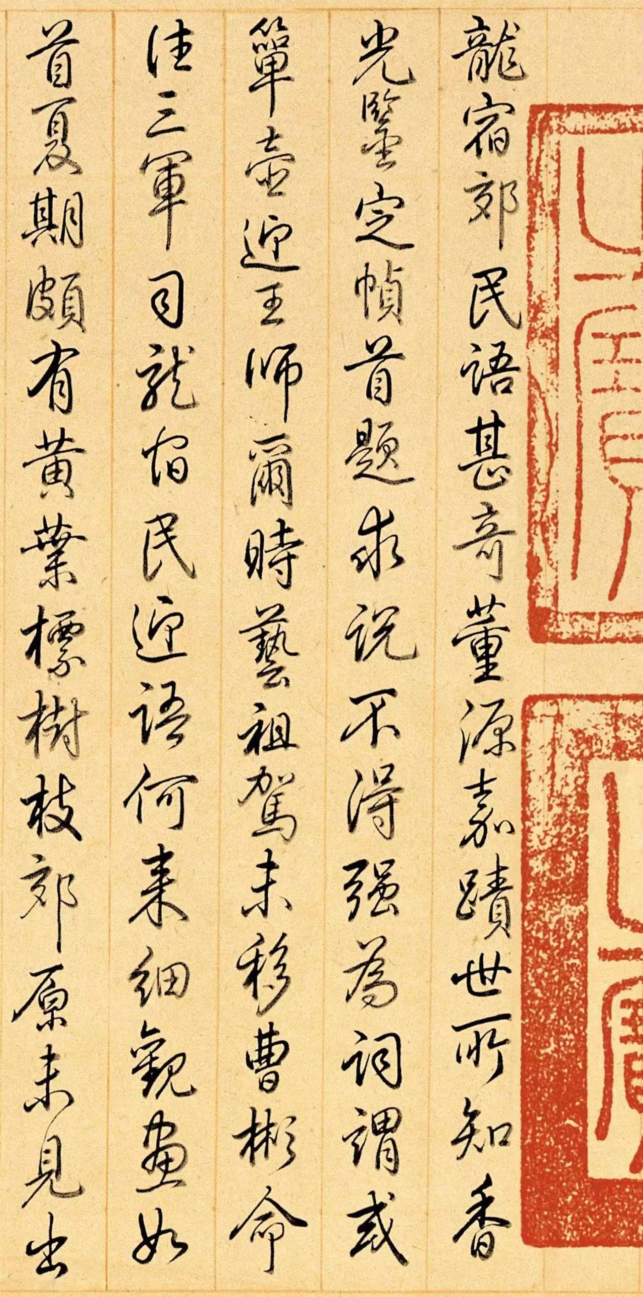 清高宗乾隆皇帝书法题诗欣赏附长跋