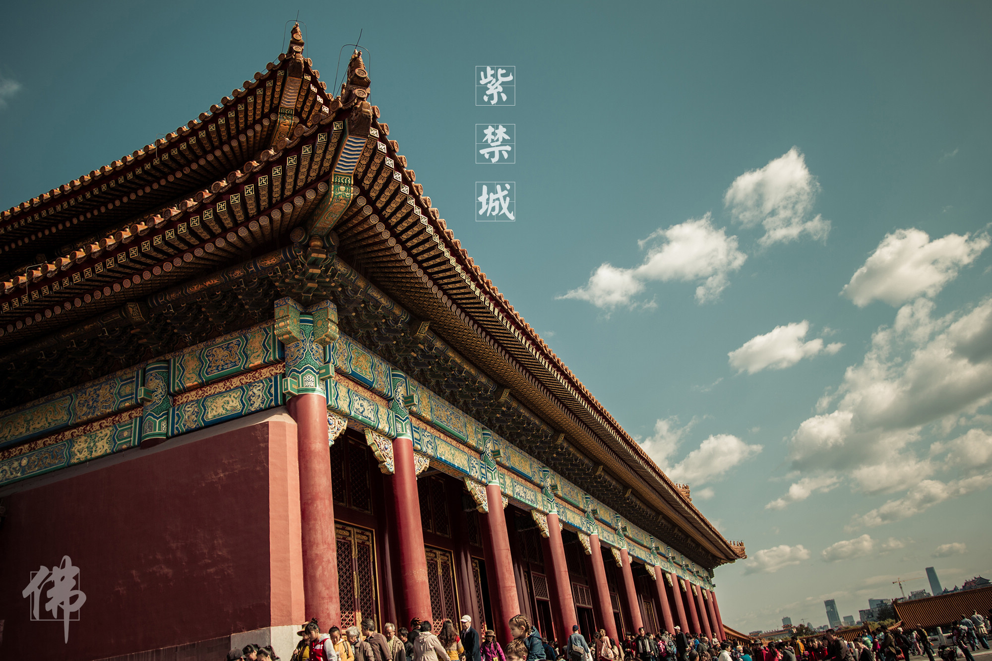 故宫明明是红墙黄瓦 为何叫紫禁城呢?| 百科有后台