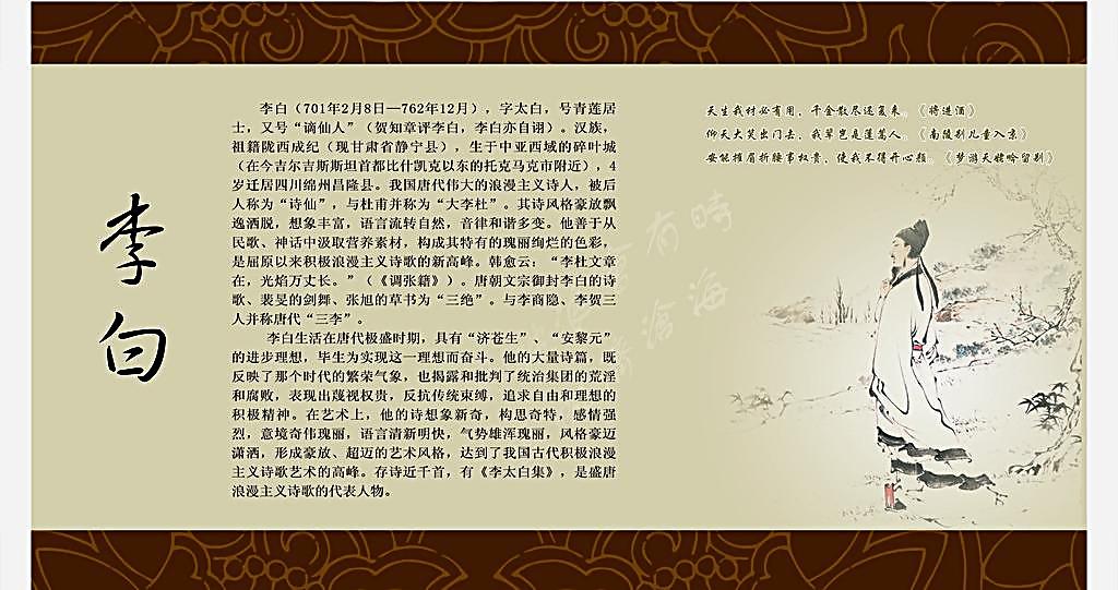李白是中国历史上大名鼎鼎的诗人，你知道他是什么学历吗？