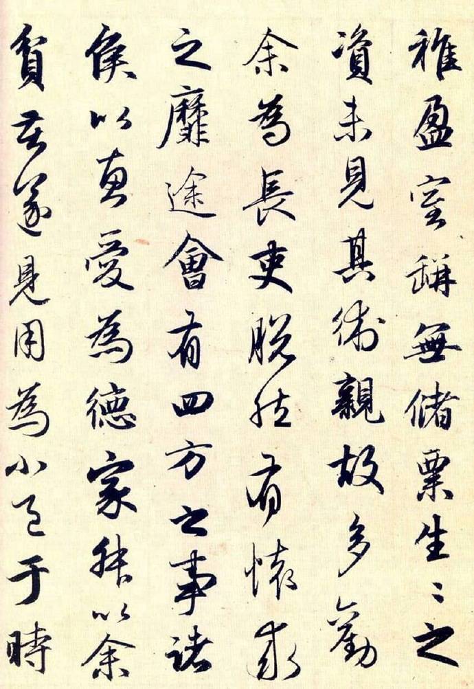 赵孟頫归去来兮辞欣赏归去来兮辞赵孟頫行楷