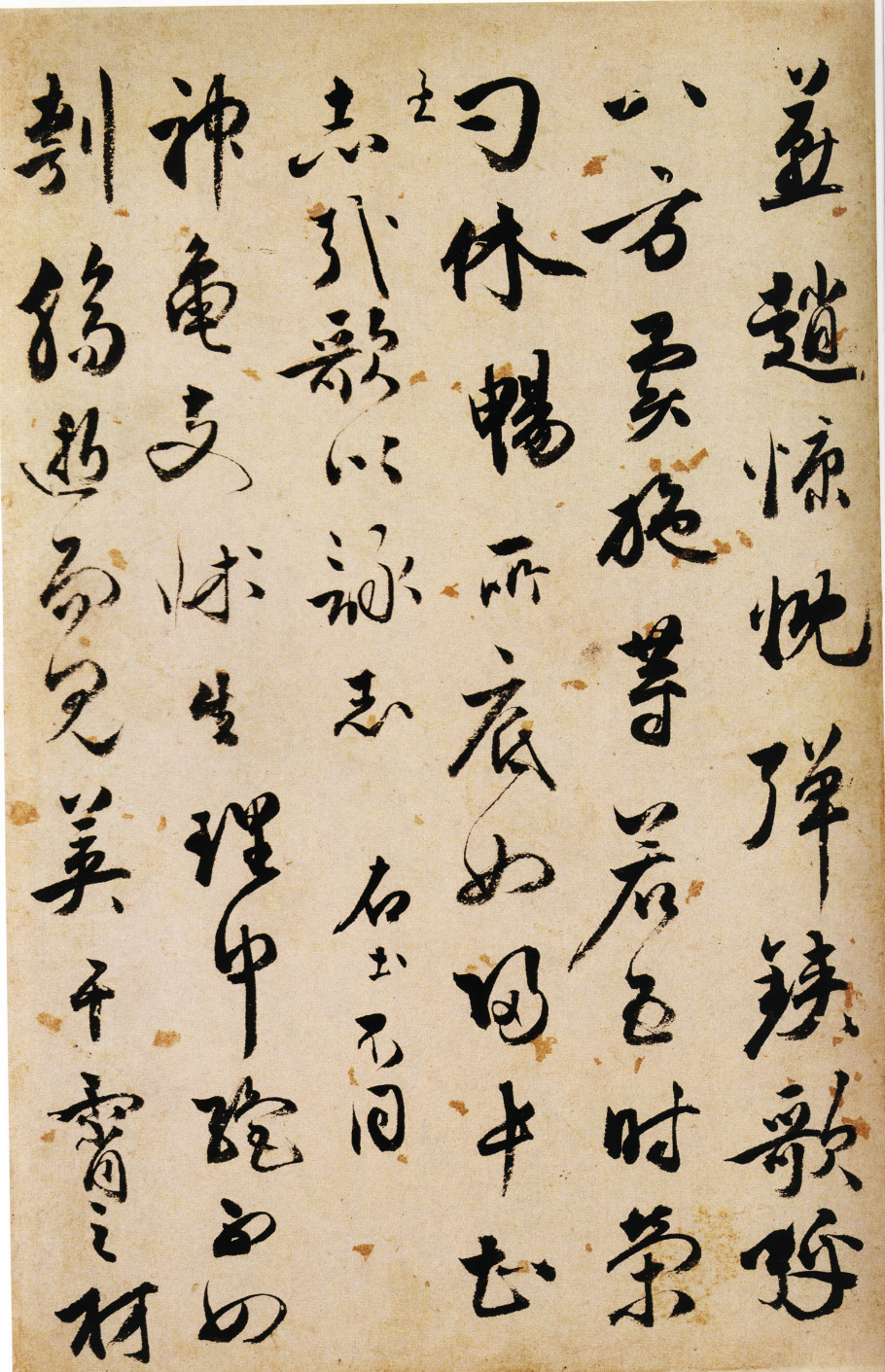 王世贞行草《乐府词》