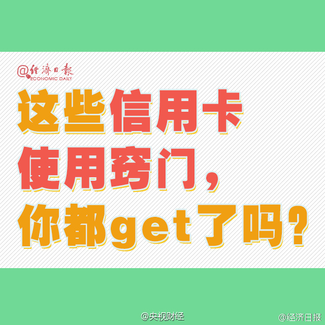 逾期3次就被拉黑名单？假的！信用卡最全使用知识