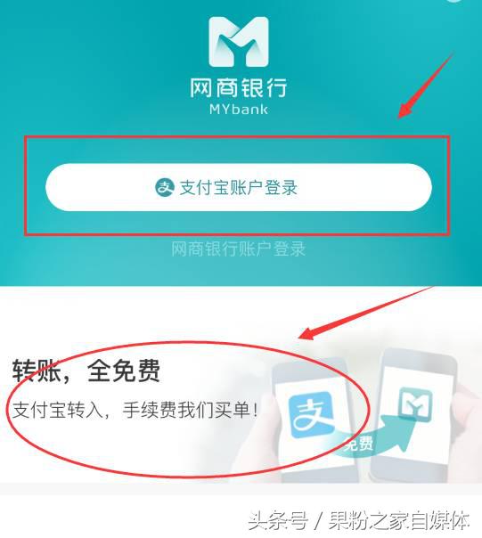 支付宝免手续费“无限额提现”攻略