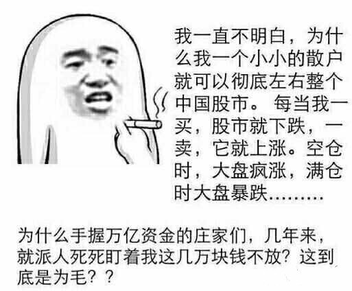 一个故事教你玩转股票专业术语