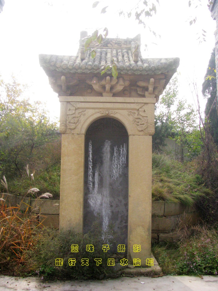 康熙重臣,文渊阁大学士陈廷敬父母墓地