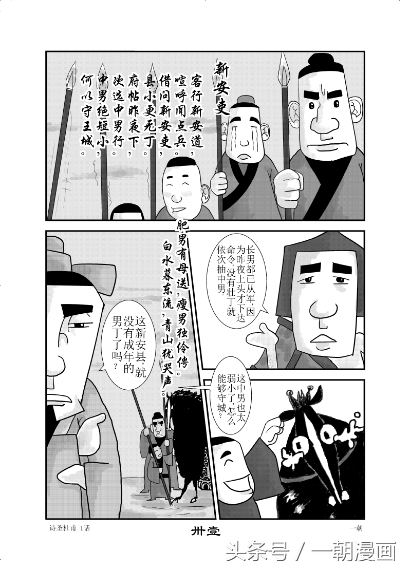 杜甫的少陵野老是什么意思_杜陵野老和少陵野老 - 云林新闻励志网