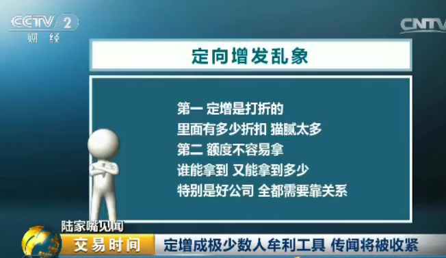 定增取消传闻引爆投行圈 上万亿市场说停就停？