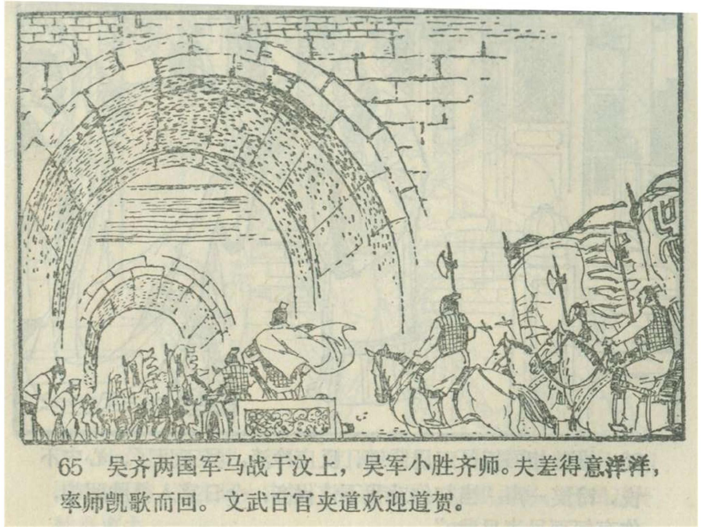东周列国连环画50册东周列国故事新编