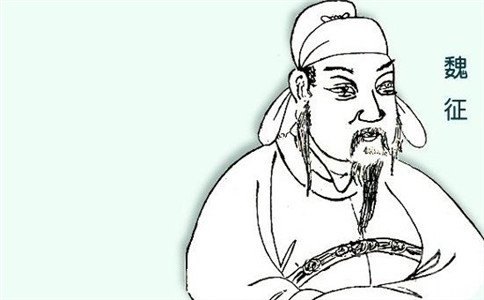 名臣魏征是一个毫无军事才能的文人