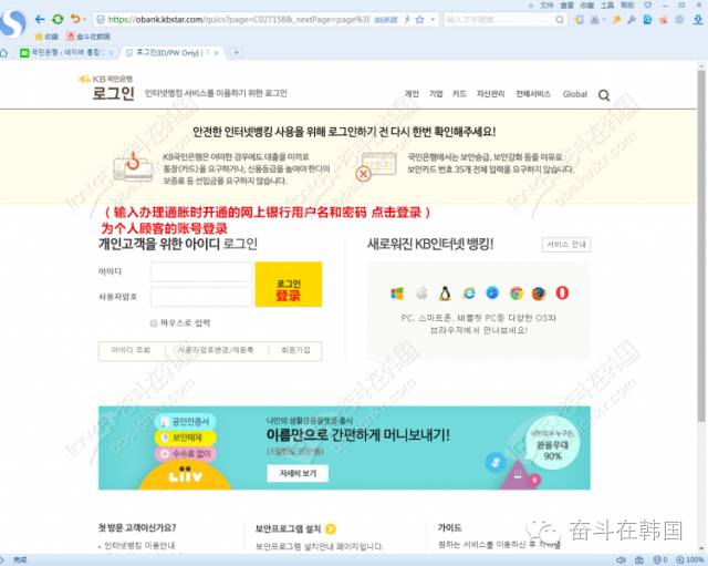 不知道如何在韩国申请开通手机银行？！那这个你一定要看看！