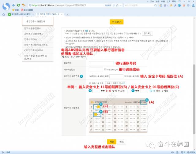 不知道如何在韩国申请开通手机银行？！那这个你一定要看看！