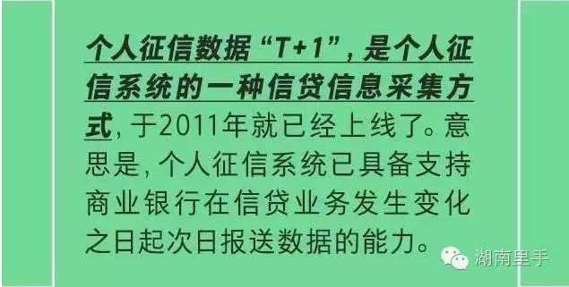 征信新政来了？贷款、信用卡晚还款1天就进银行黑名单？