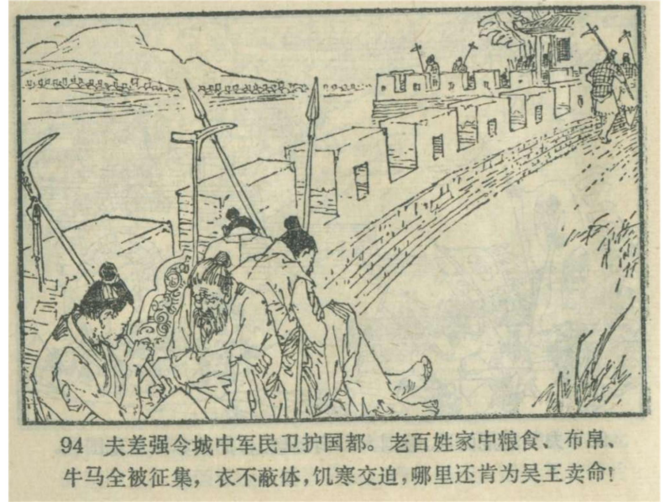 东周列国连环画50册东周列国故事新编