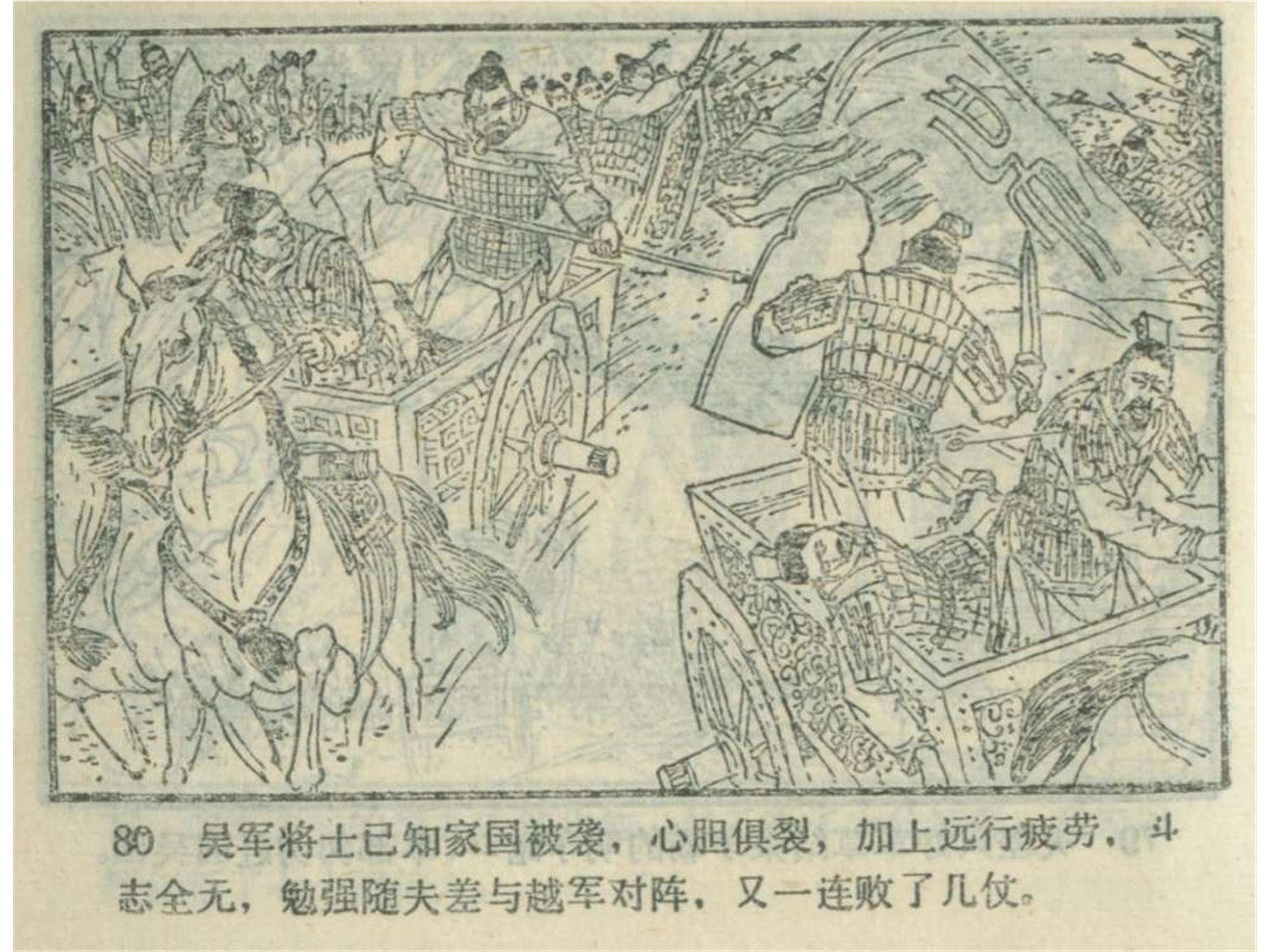 东周列国连环画50册东周列国故事新编