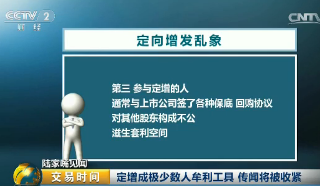 定增取消传闻引爆投行圈 上万亿市场说停就停？