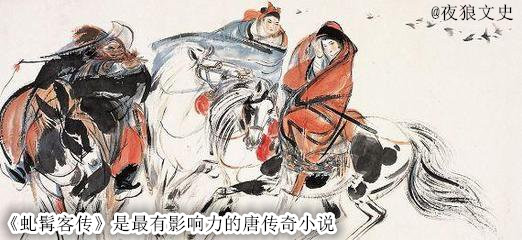 中国古典武侠小说五大经典，《史记》其实是开山鼻祖