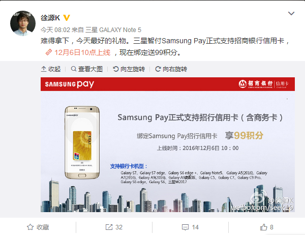 招行信用卡有新玩法，三星用户要过来看看