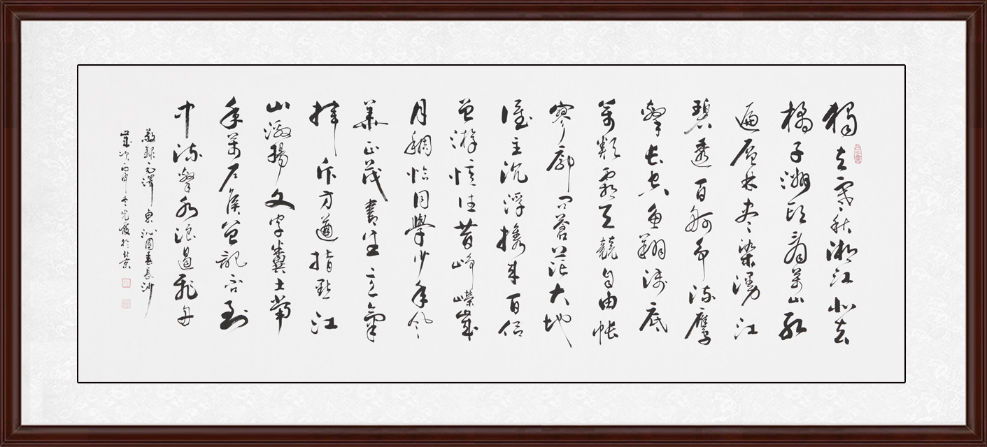 中华好诗词 毛主席32岁佳作《沁园春·长沙》