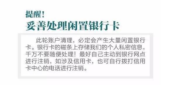 今天起，ATM机转账24小时内可撤销！小心哦，信用卡还款最好提前一天