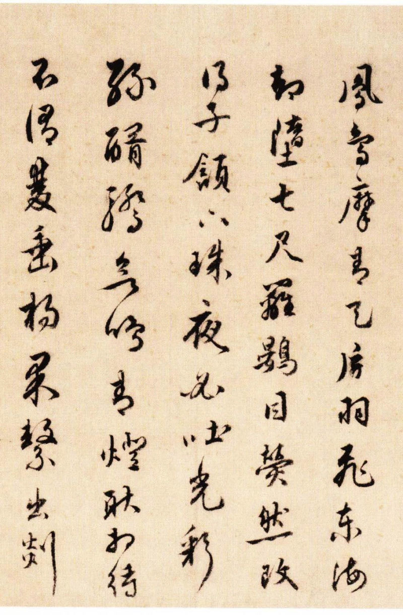 赵孟頫行书手札古人手札书法