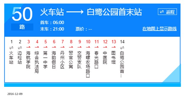 三亚公交车线路图图片