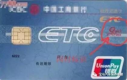 解密：ETC卡隔着玻璃被POS机盗刷的真相！