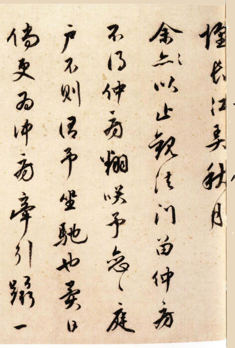 赵孟頫行书手札古人手札书法