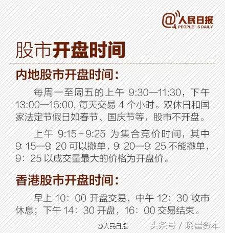 最全新手入门知识-中国股市都迎来牛市？你准备好炒股了么？