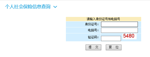 深圳公积金和医保查询全攻略