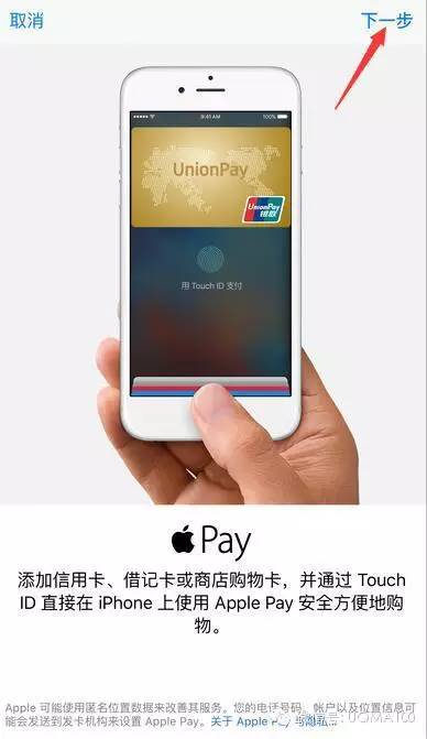 iPhone 6如何开通Apple Pay？怎样激活使用？