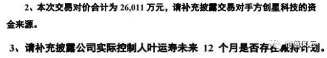 创业板不能借壳？那是你没见到这家“上市一日游”公司的玩法！