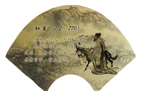 杜甫杜陵野老杜甫草堂少陵草堂