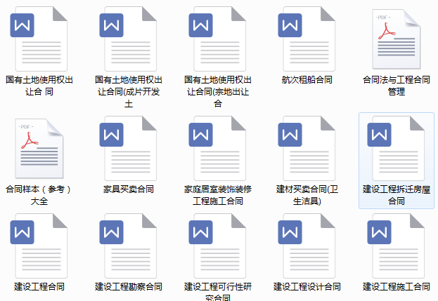 各类型建筑工程合同范本汇总！