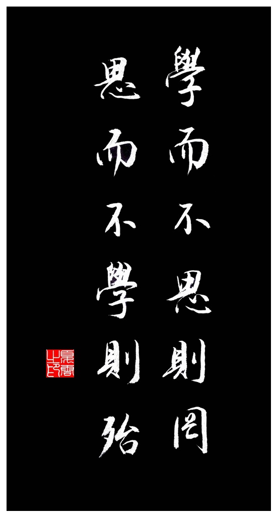 孔子十大经典名句读_孔子名言最出名的句子 - 成语词句网