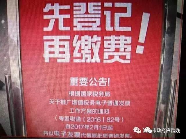 现金没办法交电费了？！看看供电局是怎么说的