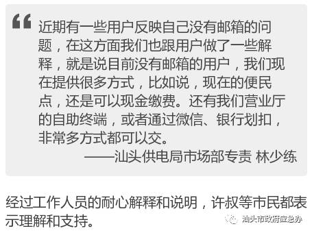 现金没办法交电费了？！看看供电局是怎么说的