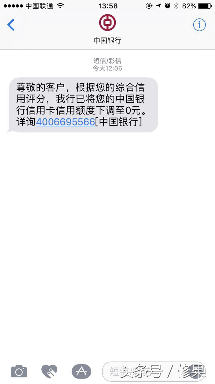 中国银行闹乌龙，信用卡额度降0