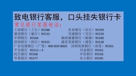 手机、银行卡和身份证一起丢了，第一时间怎么办？