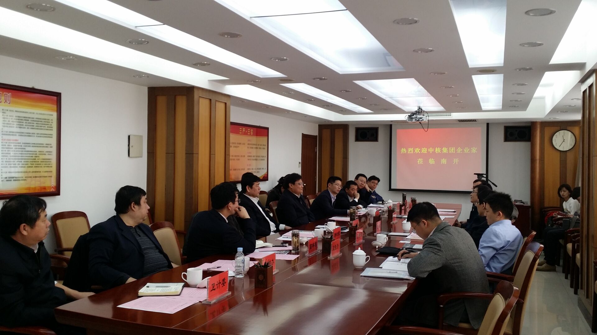中核产业基金管理（北京）有限公司赴南开投资考察
