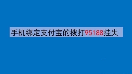 手机、银行卡和身份证一起丢了，第一时间怎么办？