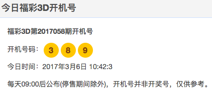 上期又中了：双色球026期、大乐透025期、最新开机号公布