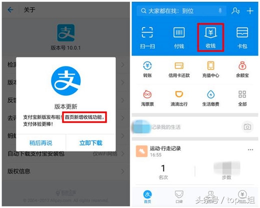 支付宝新政策，让收钱和提现，又可以免费啦！