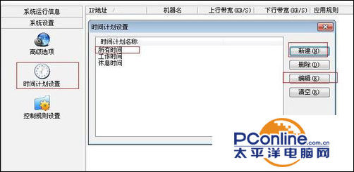 如何控制局域网网速