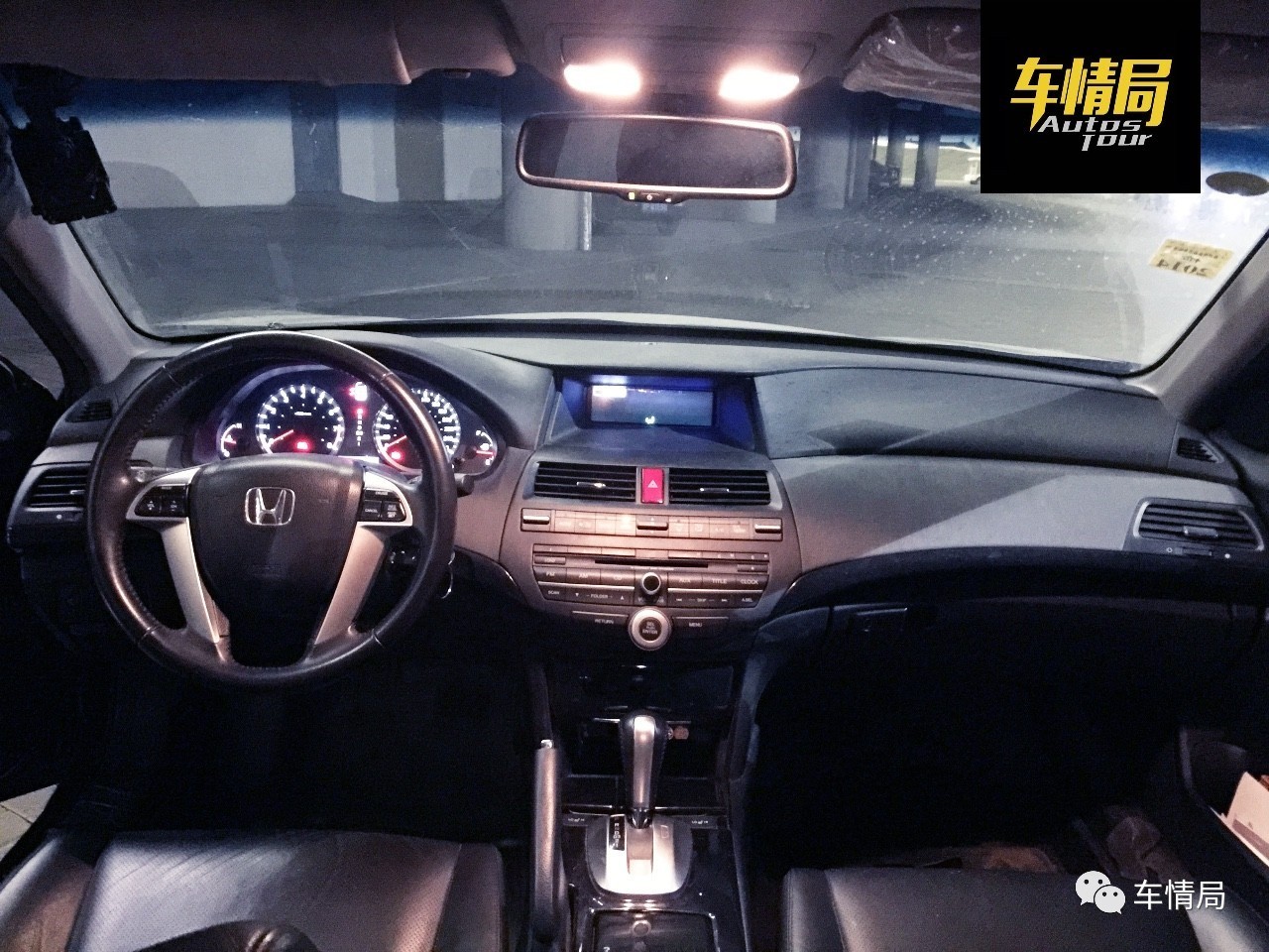 夜测—13万二手本田雅阁