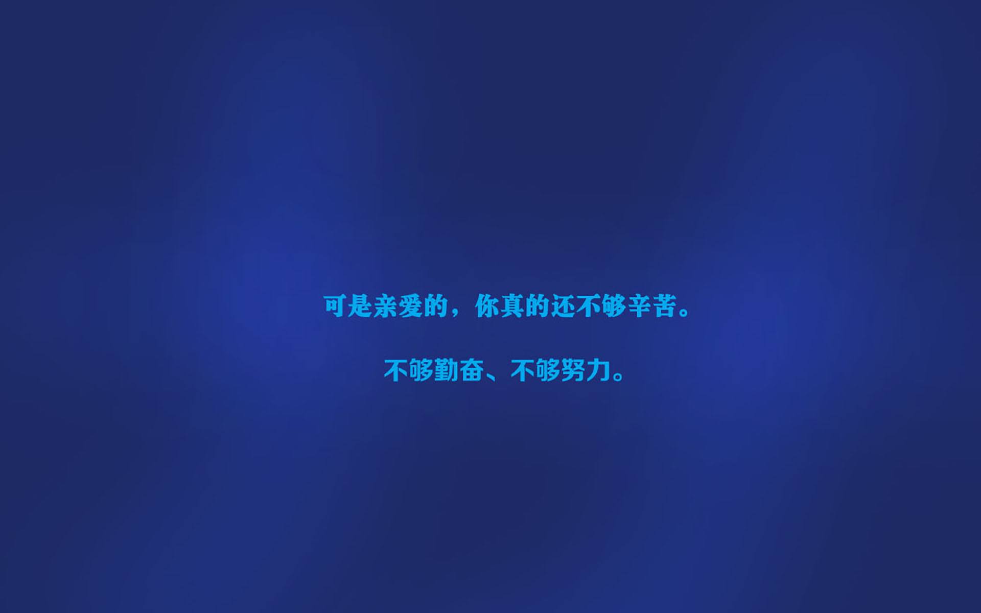 10句很励志的短句,天行健,君子以自强不息