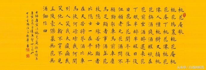 唐伯虎桃花庵歌书法作品欣赏_唐伯虎的诗桃花庵书法 - 励志人生