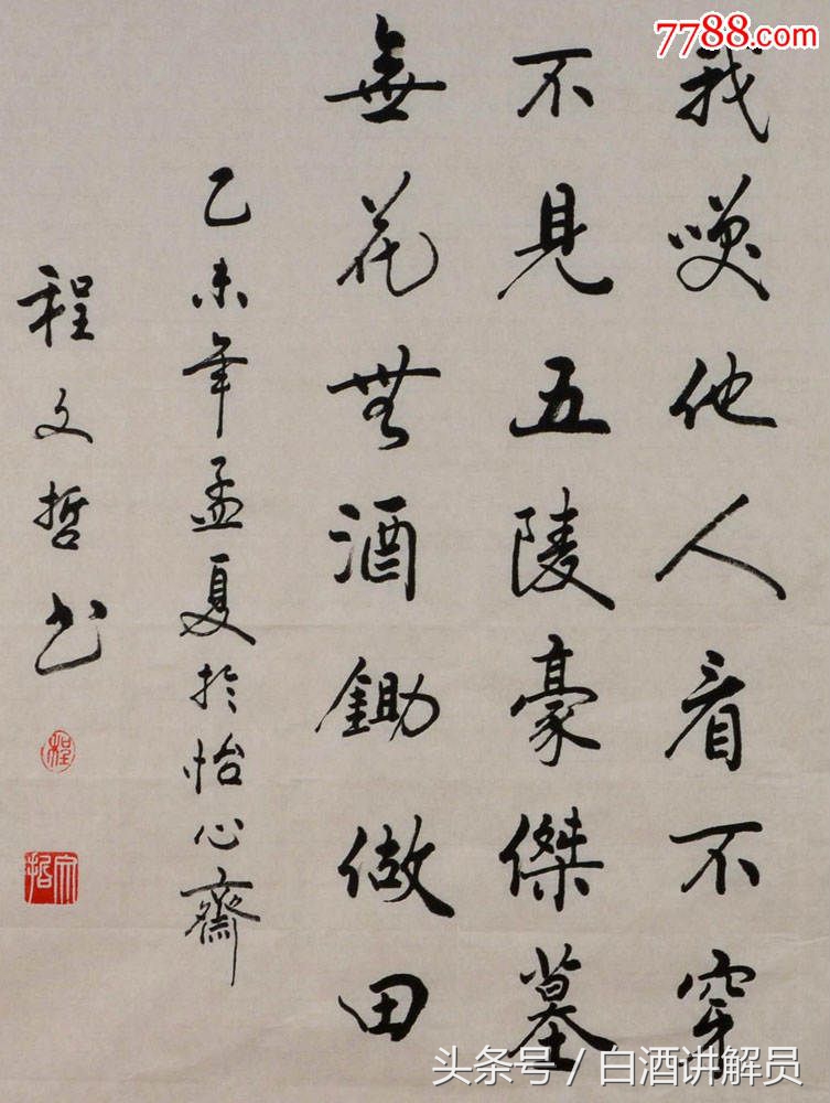 唐伯虎桃花庵歌书法作品欣赏_唐伯虎的诗桃花庵书法 - 励志人生